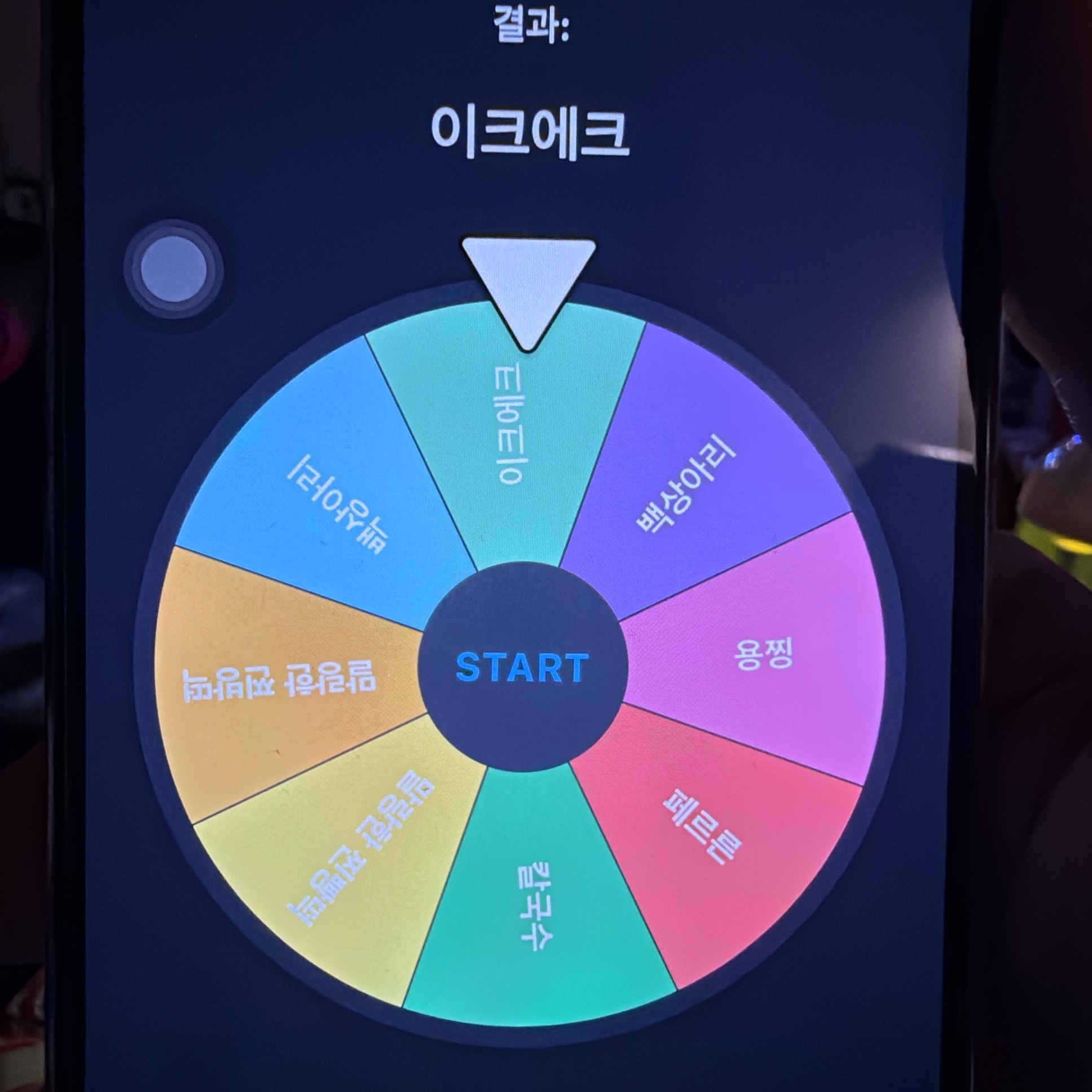 백상 컷 - 피규어 라이브 커뮤니티, 와이스