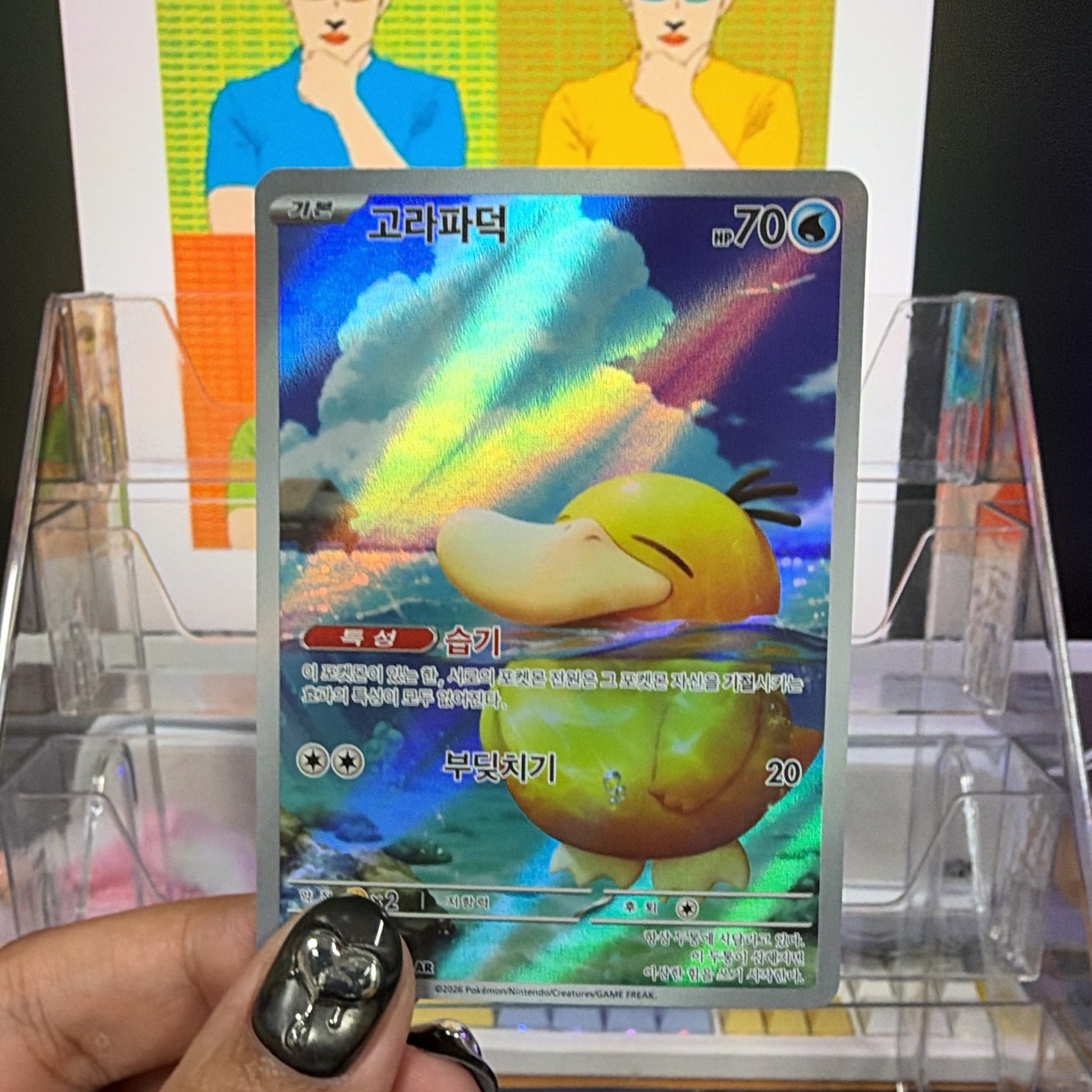 ㅅㅅ - 포켓몬카드 라이브 커뮤니티, 와이스