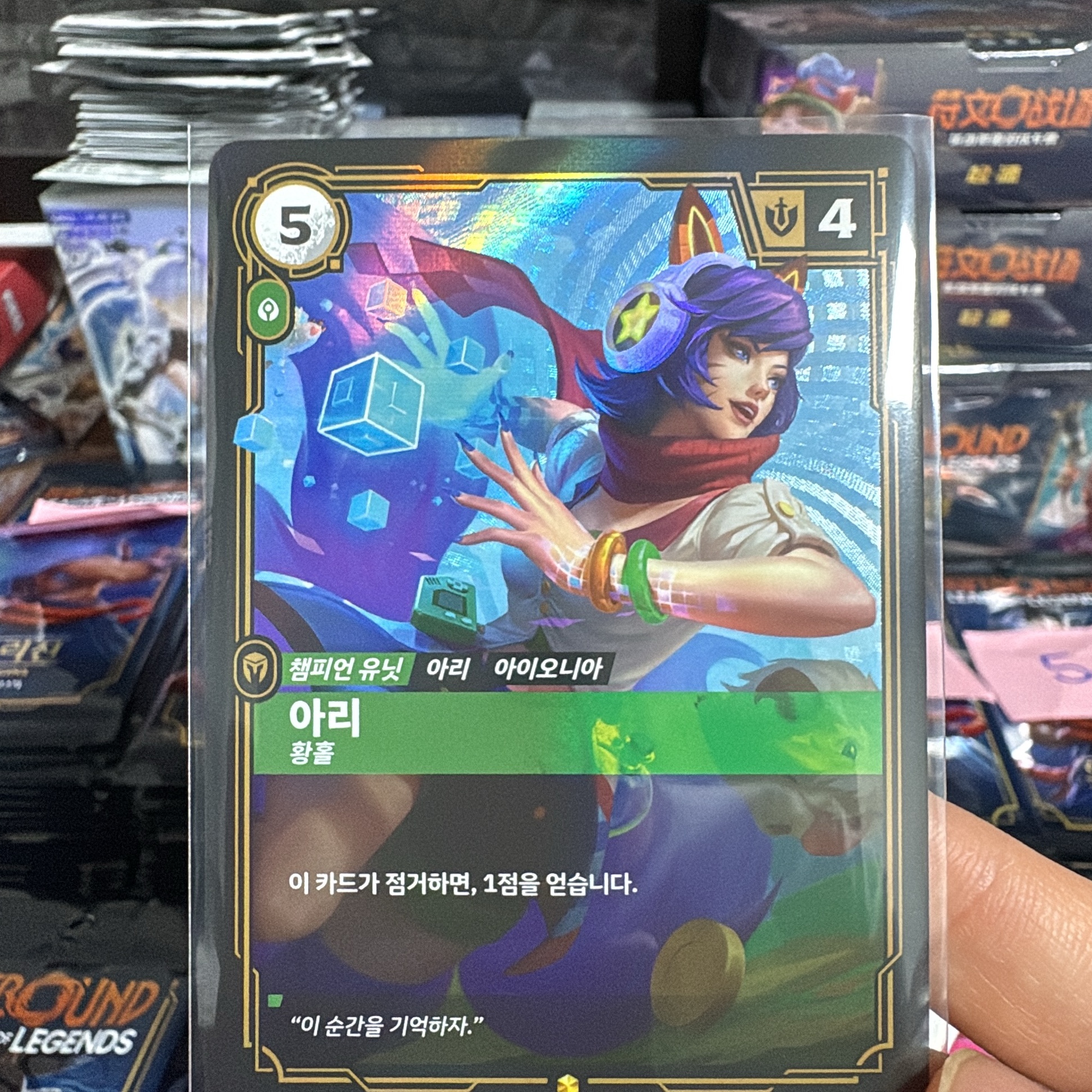 아리🥵 - 트레이딩카드 라이브 커뮤니티, 와이스