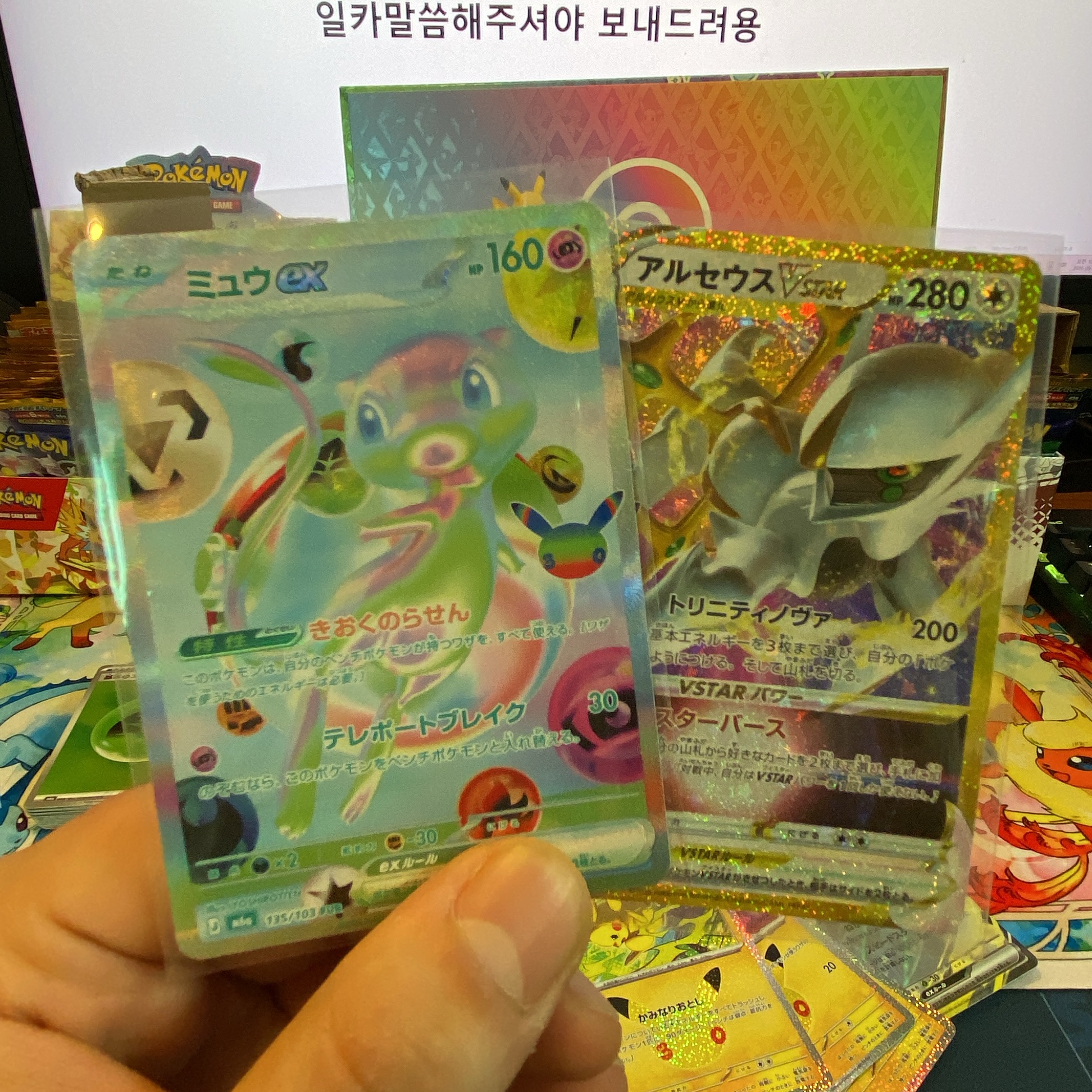 뮤 푸르야르 - 포켓몬카드 라이브 커뮤니티, 와이스