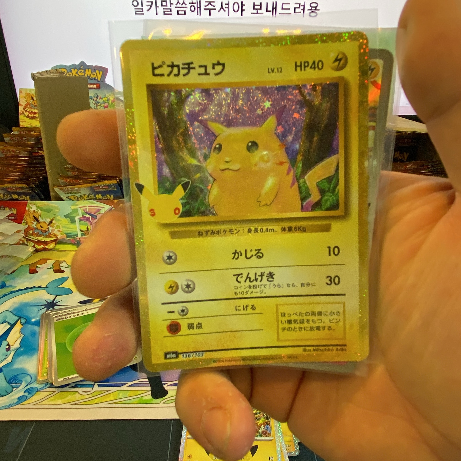 복각 카츄 - 포켓몬카드 라이브 커뮤니티, 와이스