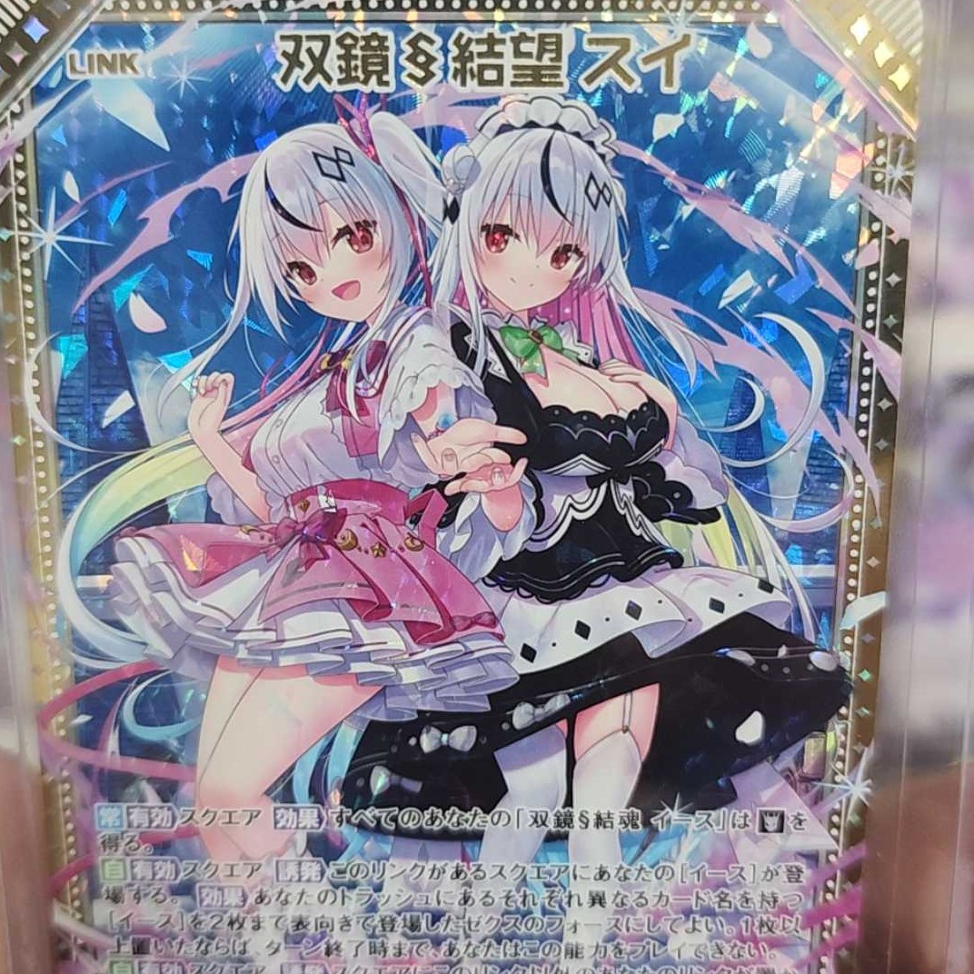 쌍경 결망 스이 - 트레이딩카드 라이브 커뮤니티, 와이스