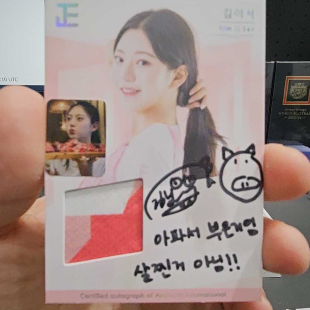김이서 1번 사실상 마피카드 - 스포츠카드 라이브 커뮤니티, 와이스