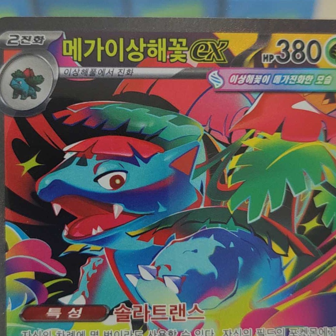 사루 - 포켓몬카드 라이브 커뮤니티, 와이스