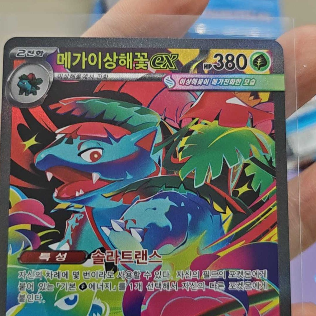사루 - 포켓몬카드 라이브 커뮤니티, 와이스