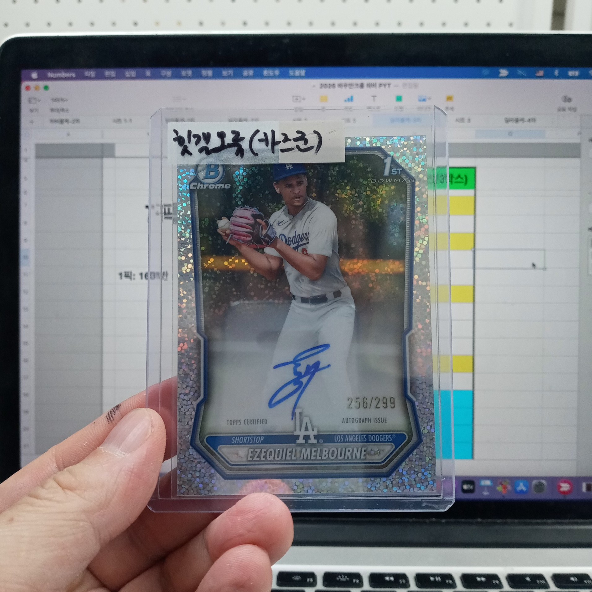 힛갤오류정정-카즈군님 죄송합니다ㅠ - 스포츠카드 라이브 커뮤니티, 와이스