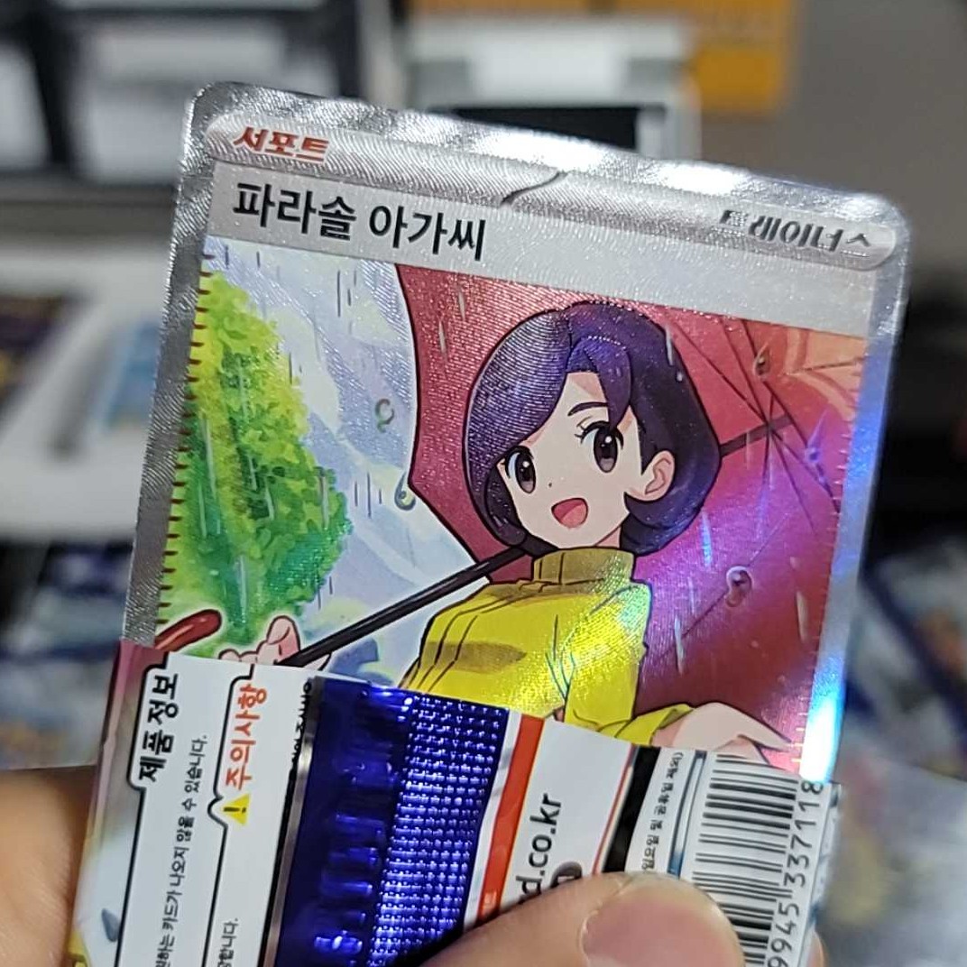 파라솔 - 포켓몬카드 라이브 커뮤니티, 와이스