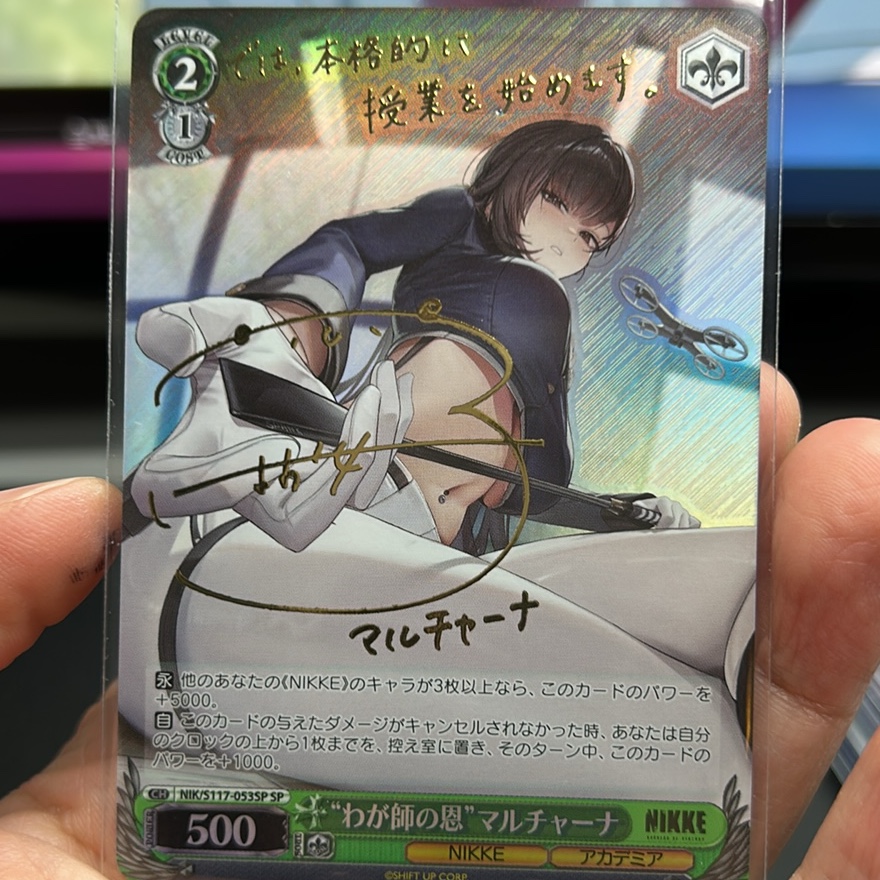 SR “わが師の恩”マルチャーナ 販売 | 勝利の女神：NIKKE わが師の恩