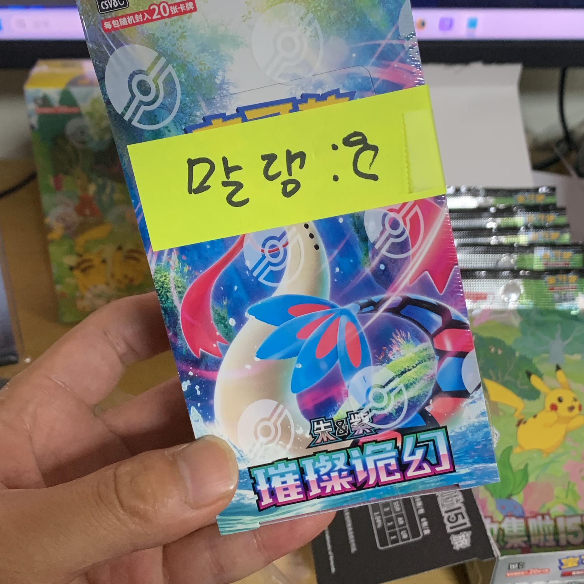 코플 꽁짜박 ㅊㅊ - 포켓몬카드 라이브 커뮤니티, 와이스