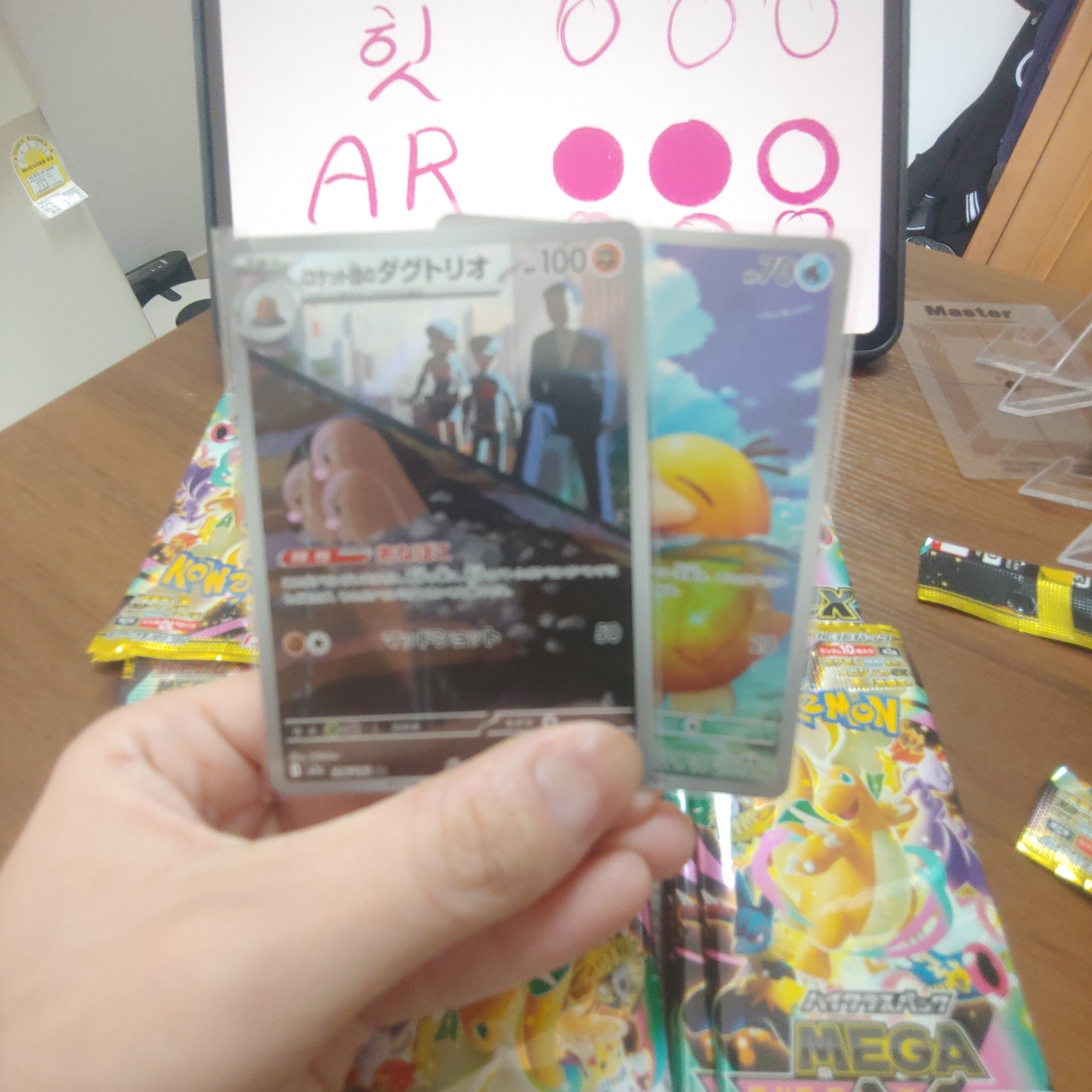 ㅅㅅ - 포켓몬카드 라이브 커뮤니티, 와이스